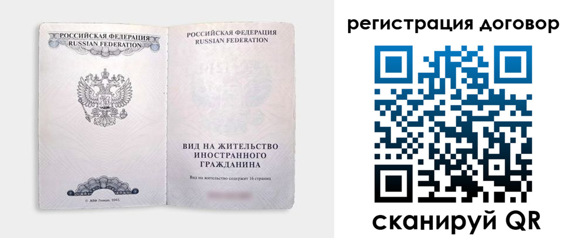 временная прописка в Тверской области