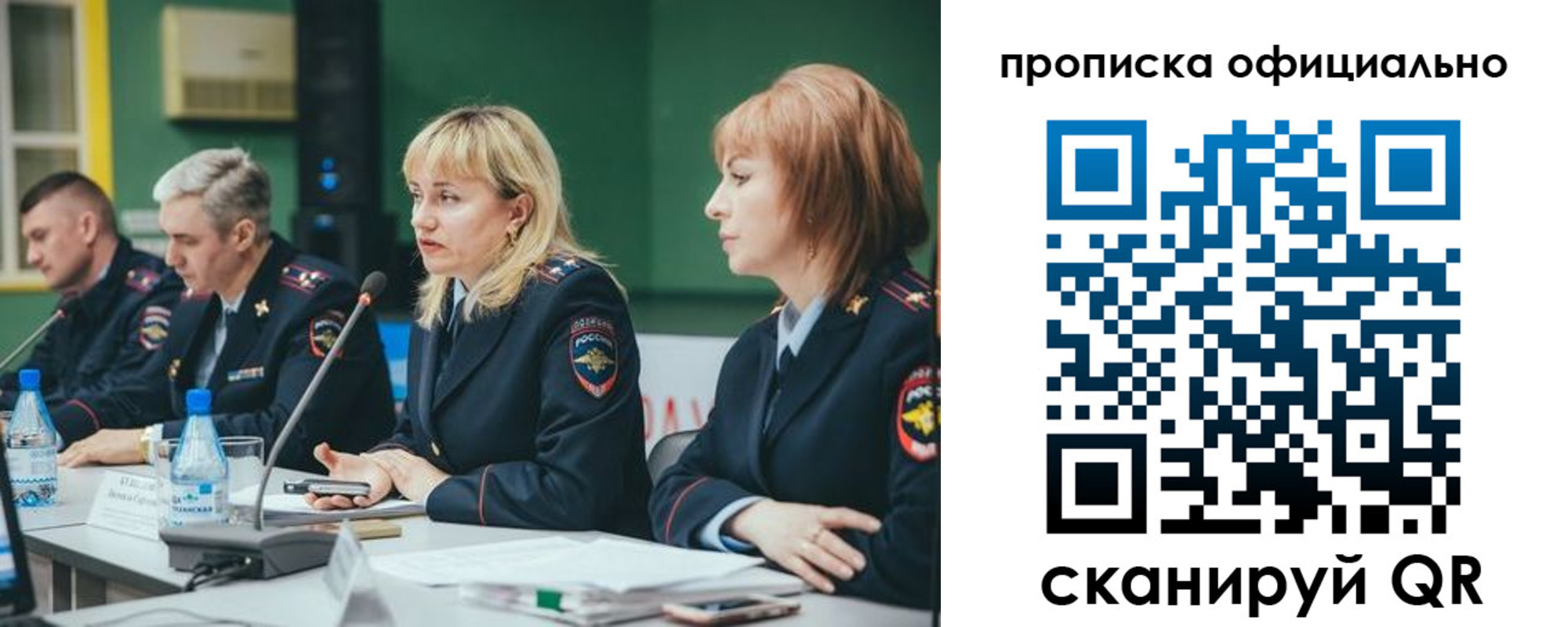 временная регистрация законно в Тверской области