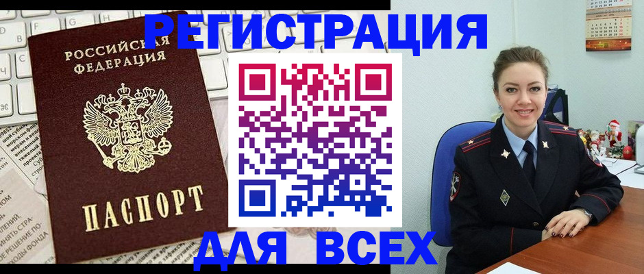 прописка для военкомата в Тверской области