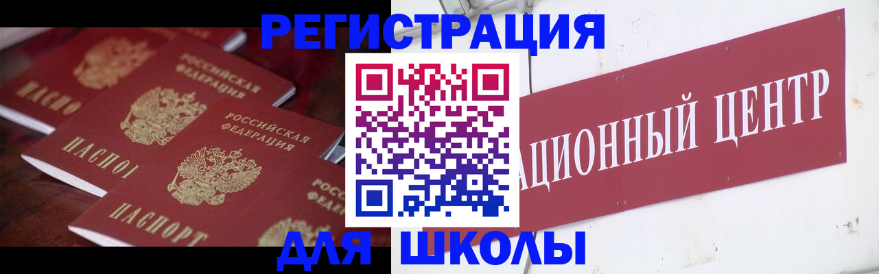 прописка штамп в Тверской области