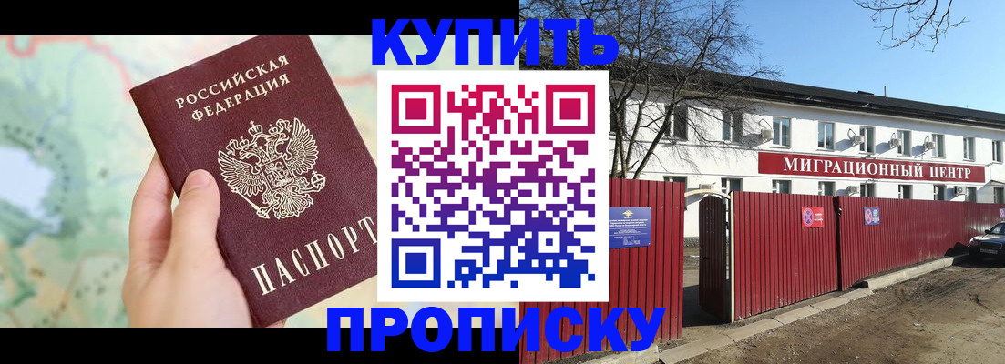 прописка в квартире в Тверской области