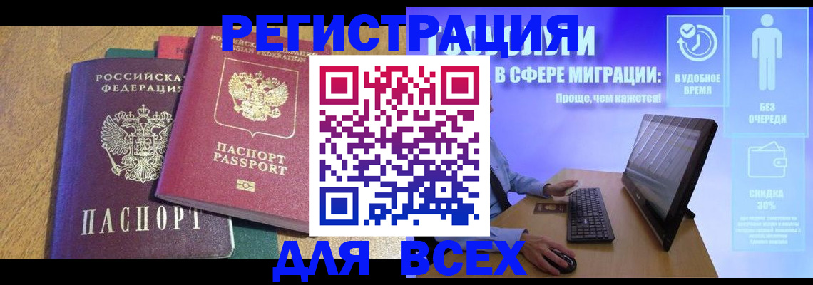 регистрация в Тверской области